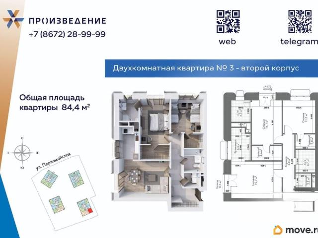 Квартира продажа в Владикавказ