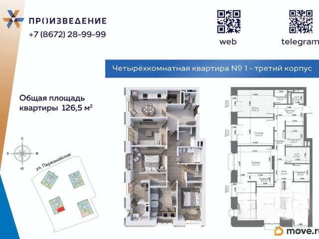 Квартира продажа в Владикавказ