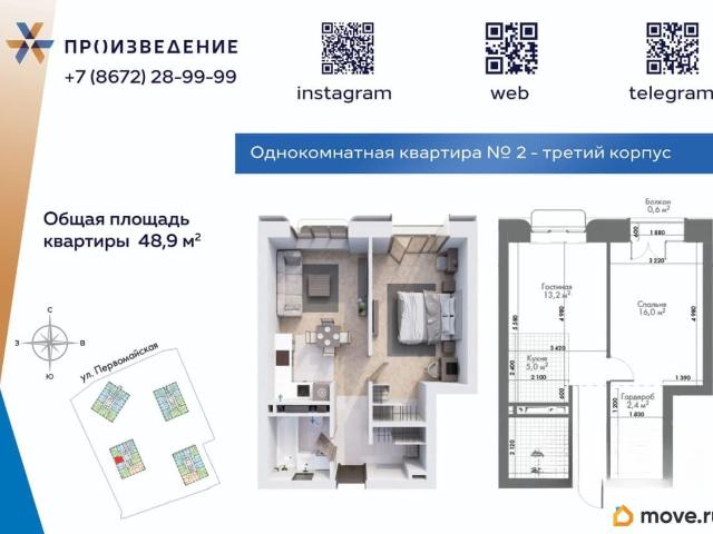 Квартира продажа в Владикавказ