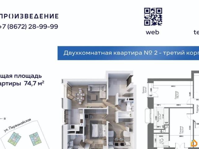 Квартира продажа в Владикавказ