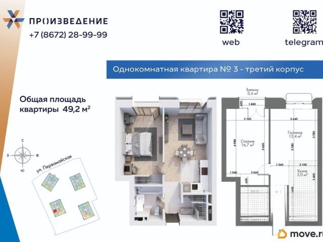 Квартира продажа в Владикавказ