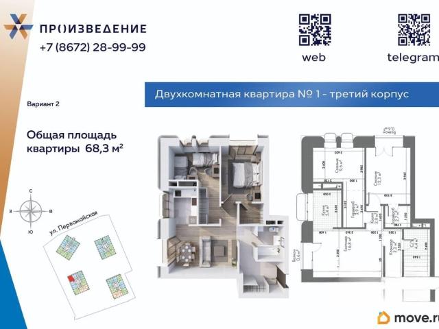 Квартира продажа в Владикавказ