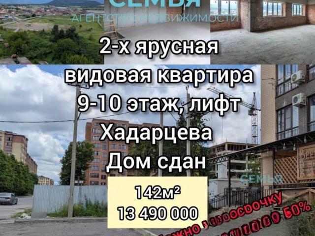 Квартира продажа в Владикавказ