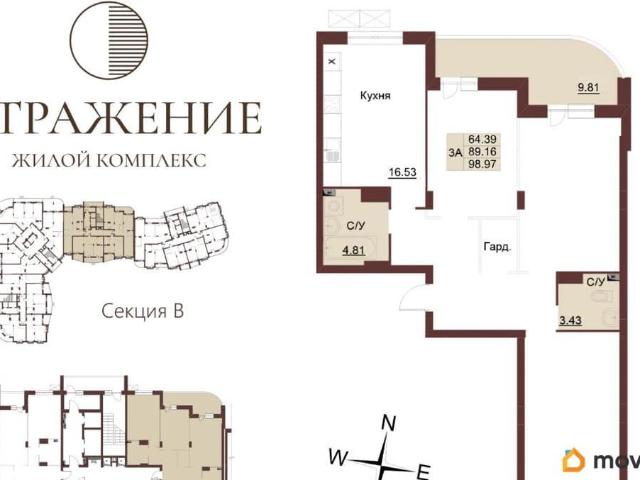 Квартира продажа в Октябрьский район, Владимир