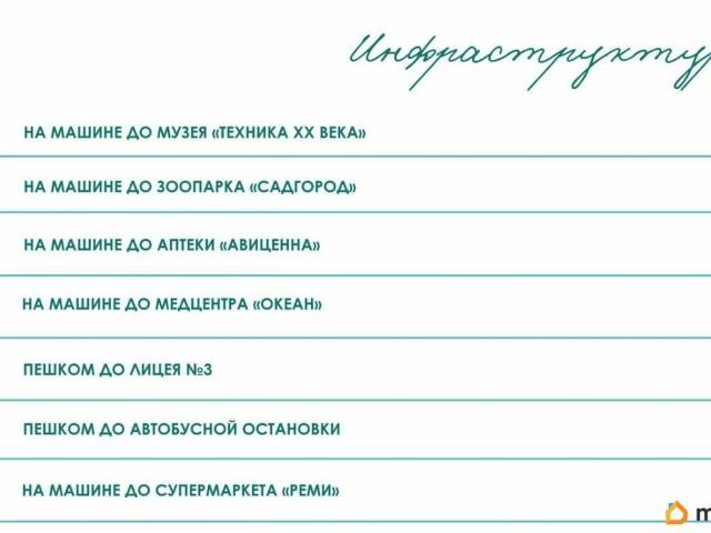 Квартира продажа в Владивосток, Приморский Край