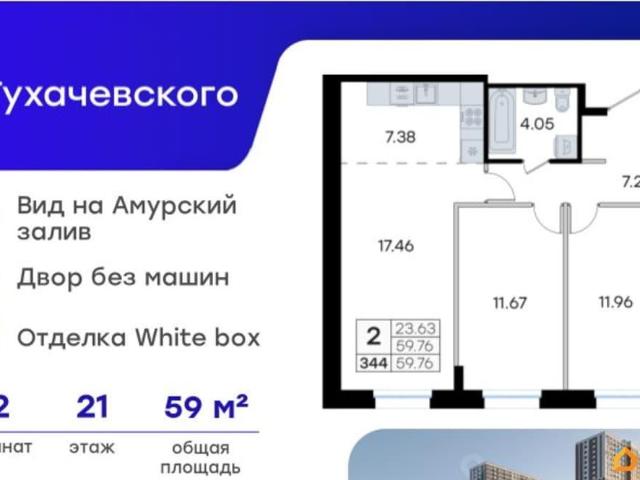 Квартира продажа в Владивосток, Приморский Край
