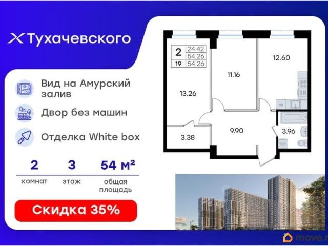 Квартира продажа в Первореченский район, Владивосток