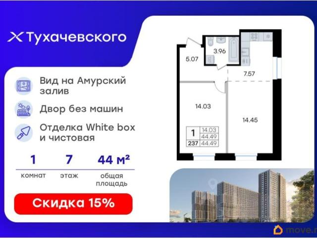 Квартира продажа в Владивосток, Приморский Край