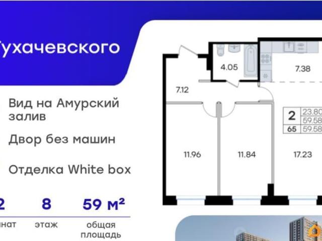 Квартира продажа в Первореченский район, Владивосток