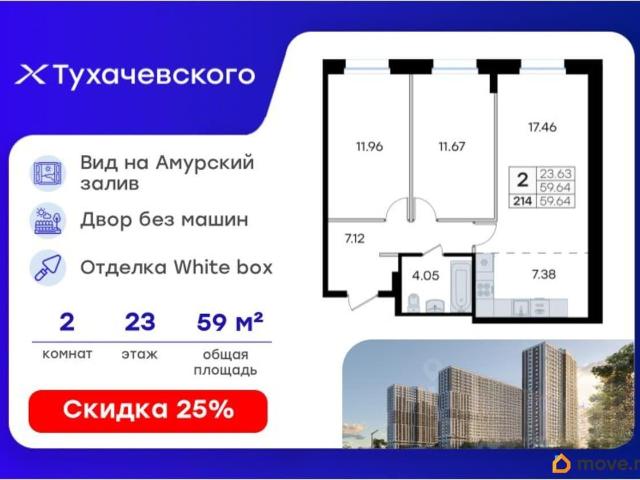 Квартира продажа в Владивосток, Приморский Край