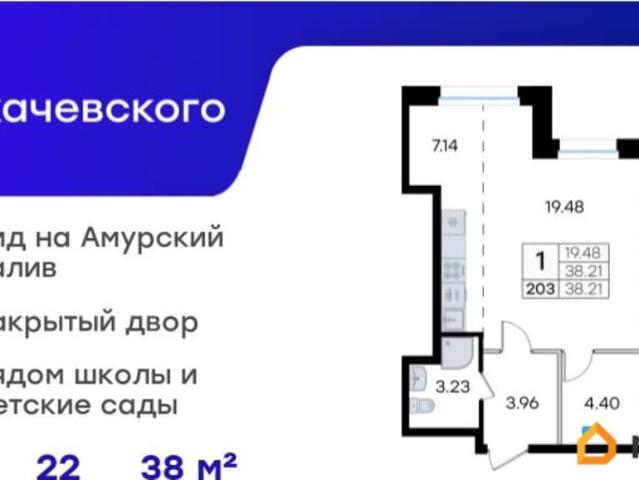 Квартира продажа в Владивосток, Приморский Край