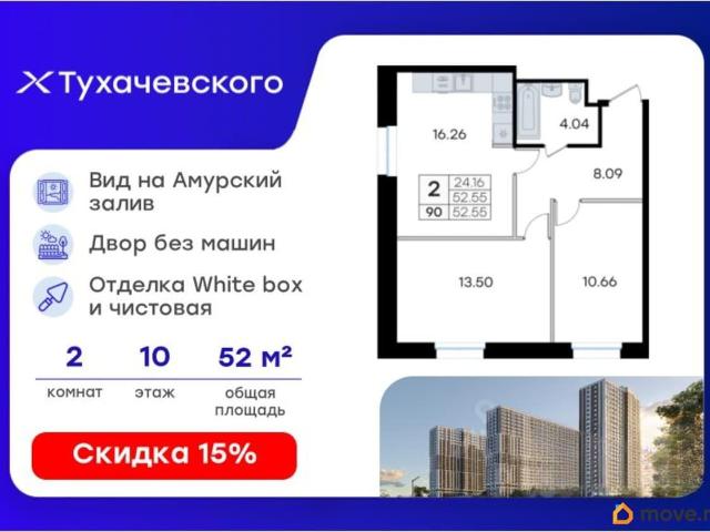 Квартира продажа в Владивосток, Приморский Край
