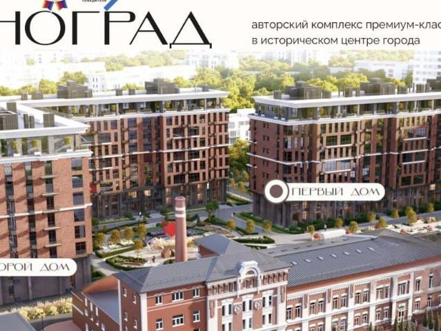 Квартира продажа в Волгоград, Волгоградская Обл