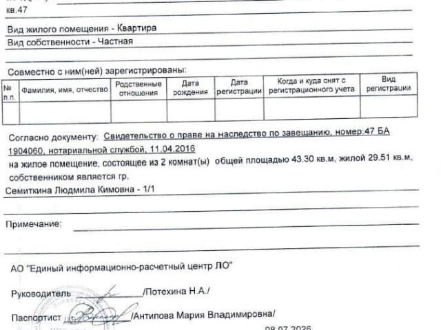 Квартира продажа в Волхов, Ленинградская область