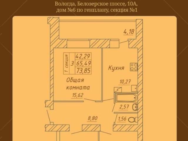 Квартира продажа в Вологда, Вологодская область