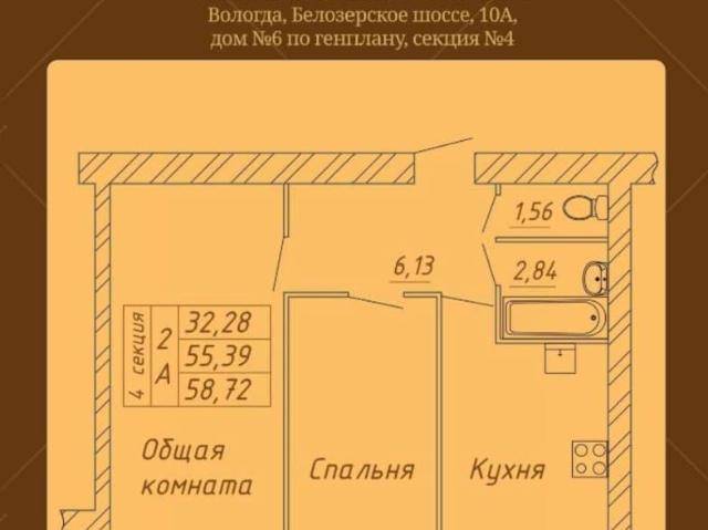 Квартира продажа в Вологда, Вологодская область