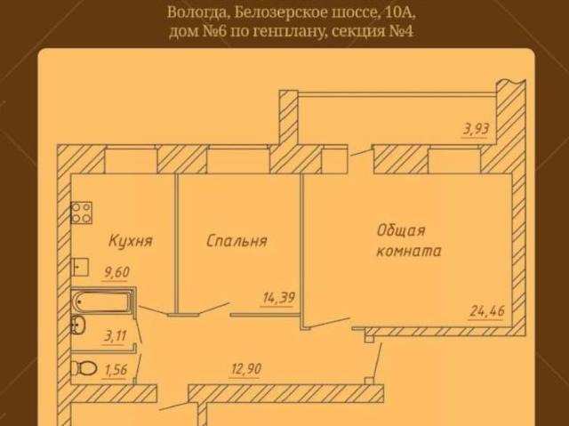 Квартира продажа в Вологда, Вологодская область