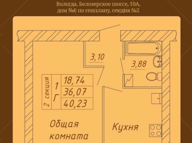 Квартира продажа в Вологда, Вологодская область