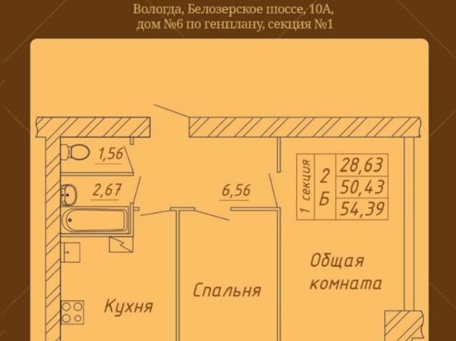 Квартира продажа в Вологда, Вологодская область