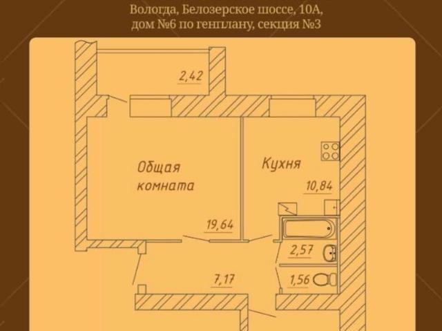 Квартира продажа в Вологда, Вологодская область