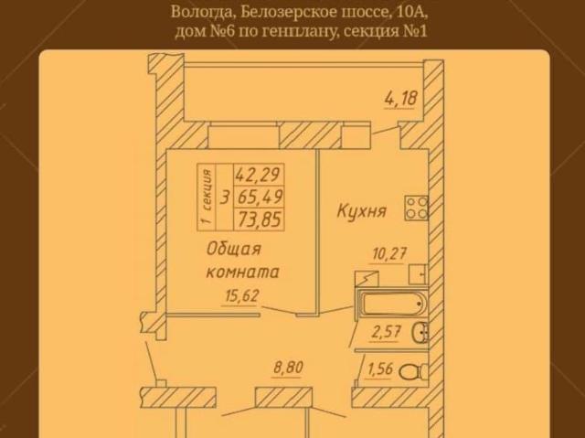Квартира продажа в Вологда, Вологодская область