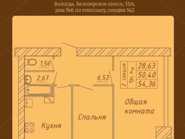 Квартира продажа в Вологда, Вологодская область