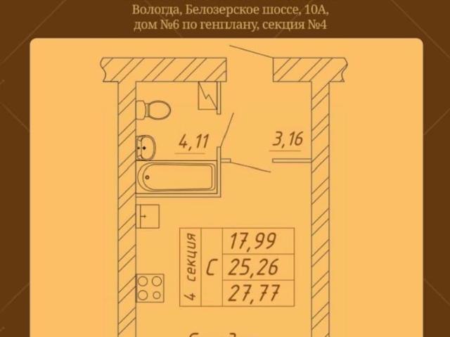Квартира продажа в Вологда, Вологодская область