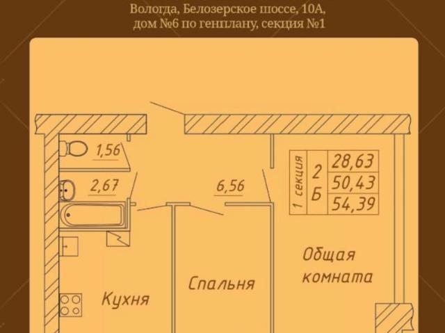 Квартира продажа в Вологда, Вологодская область