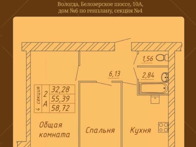 Квартира продажа в Вологда, Вологодская область