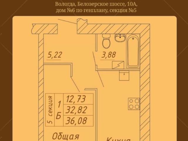 Квартира продажа в Вологда, Вологодская область
