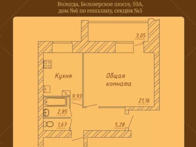 Квартира продажа в Вологда, Вологодская область