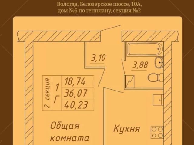 Квартира продажа в Вологда, Вологодская область