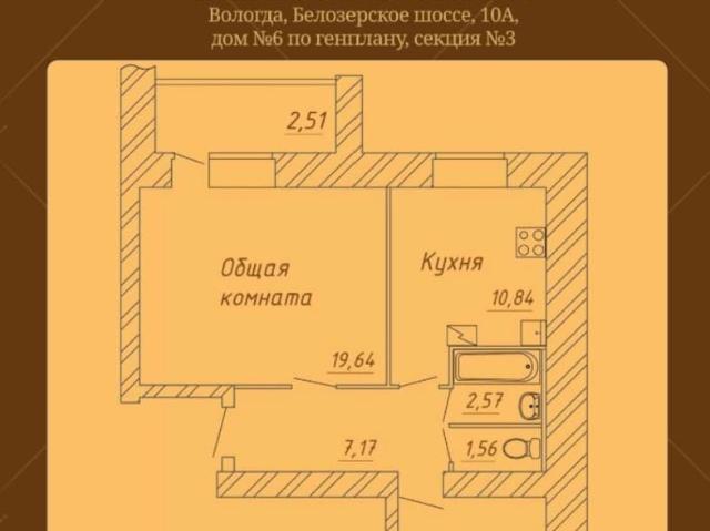 Квартира продажа в Вологда, Вологодская область