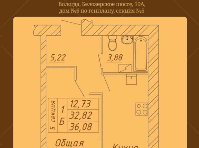 Квартира продажа в Вологда, Вологодская область