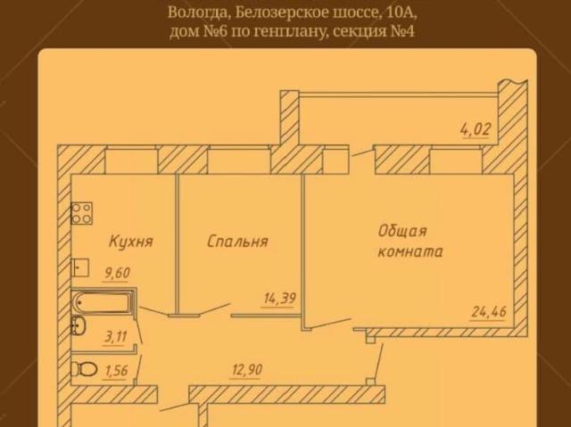 Квартира продажа в Вологда, Вологодская область