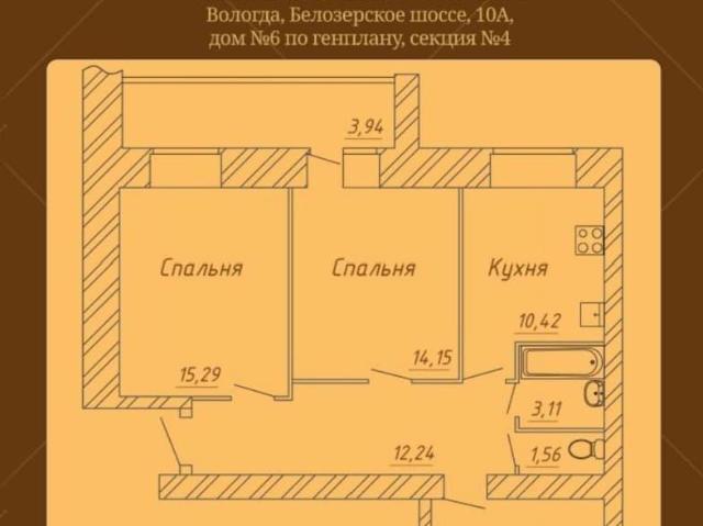 Квартира продажа в Вологда, Вологодская область