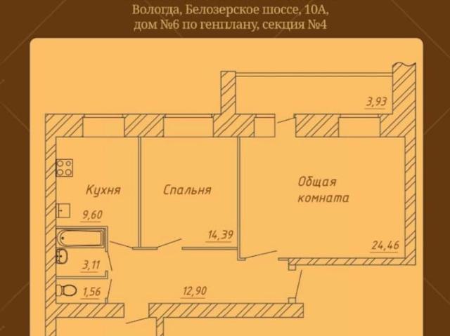 Квартира продажа в Вологда, Вологодская область