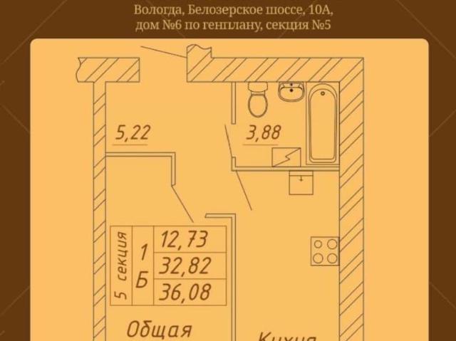 Квартира продажа в Вологда, Вологодская область