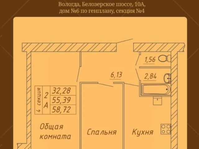 Квартира продажа в Вологда, Вологодская область