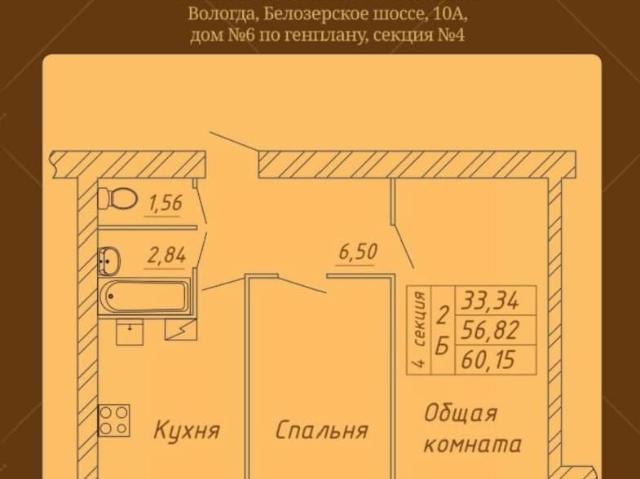 Квартира продажа в Вологда, Вологодская область