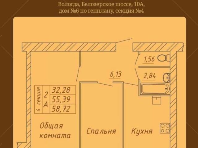 Квартира продажа в Вологда, Вологодская область