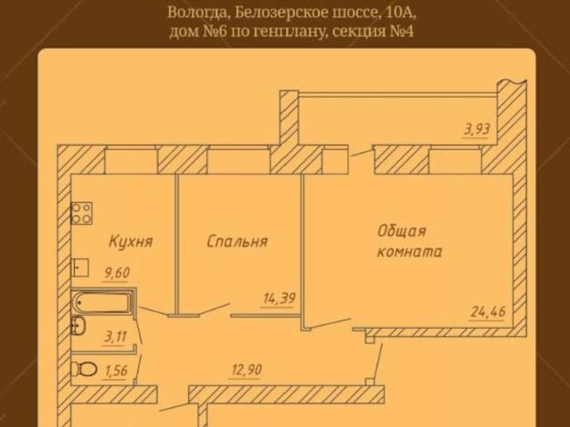 Квартира продажа в Вологда, Вологодская область