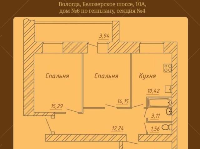 Квартира продажа в Вологда, Вологодская область
