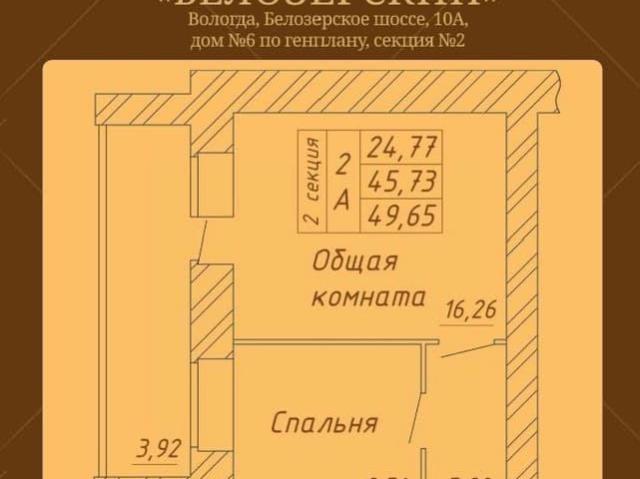 Квартира продажа в Вологда, Вологодская область
