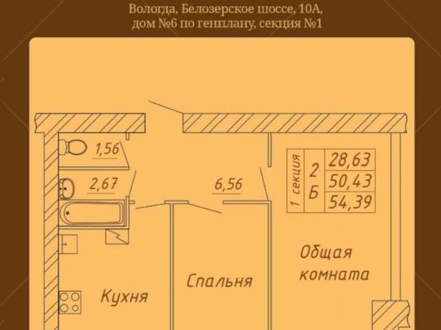 Квартира продажа в Вологда, Вологодская область