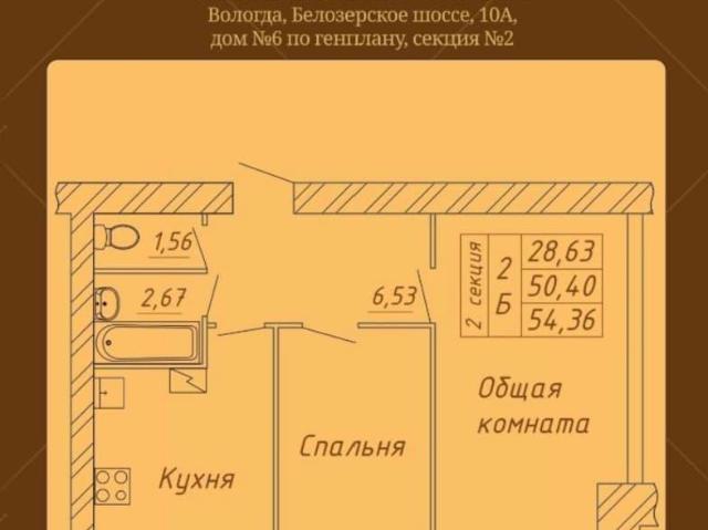 Квартира продажа в Вологда, Вологодская область