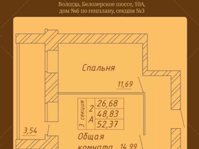 Квартира продажа в Вологда, Вологодская область