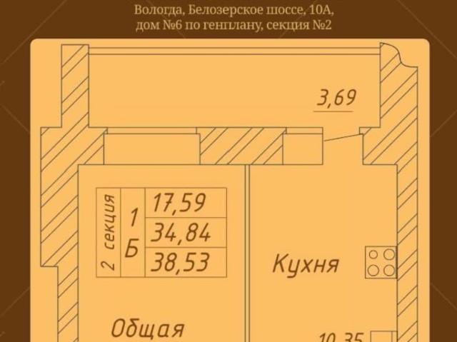 Квартира продажа в Вологда, Вологодская область