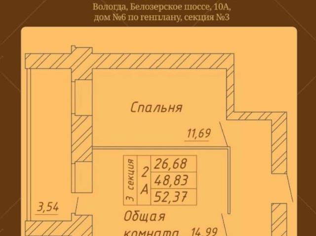 Квартира продажа в Вологда, Вологодская область