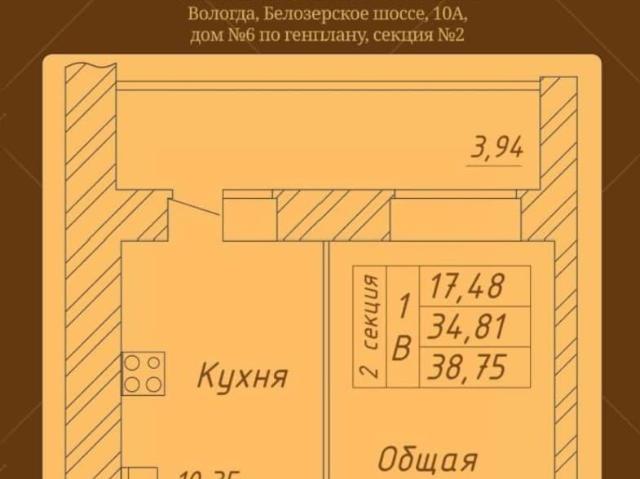 Квартира продажа в Вологда, Вологодская область